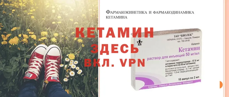 купить закладку  Бахчисарай  КЕТАМИН VHQ 