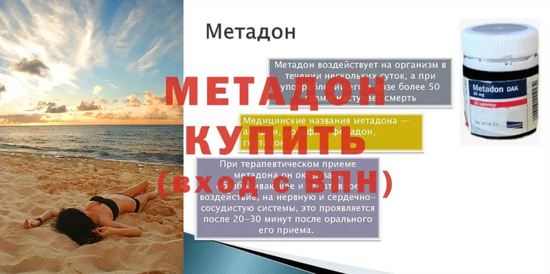 где купить наркоту  Бахчисарай  Метадон methadone 